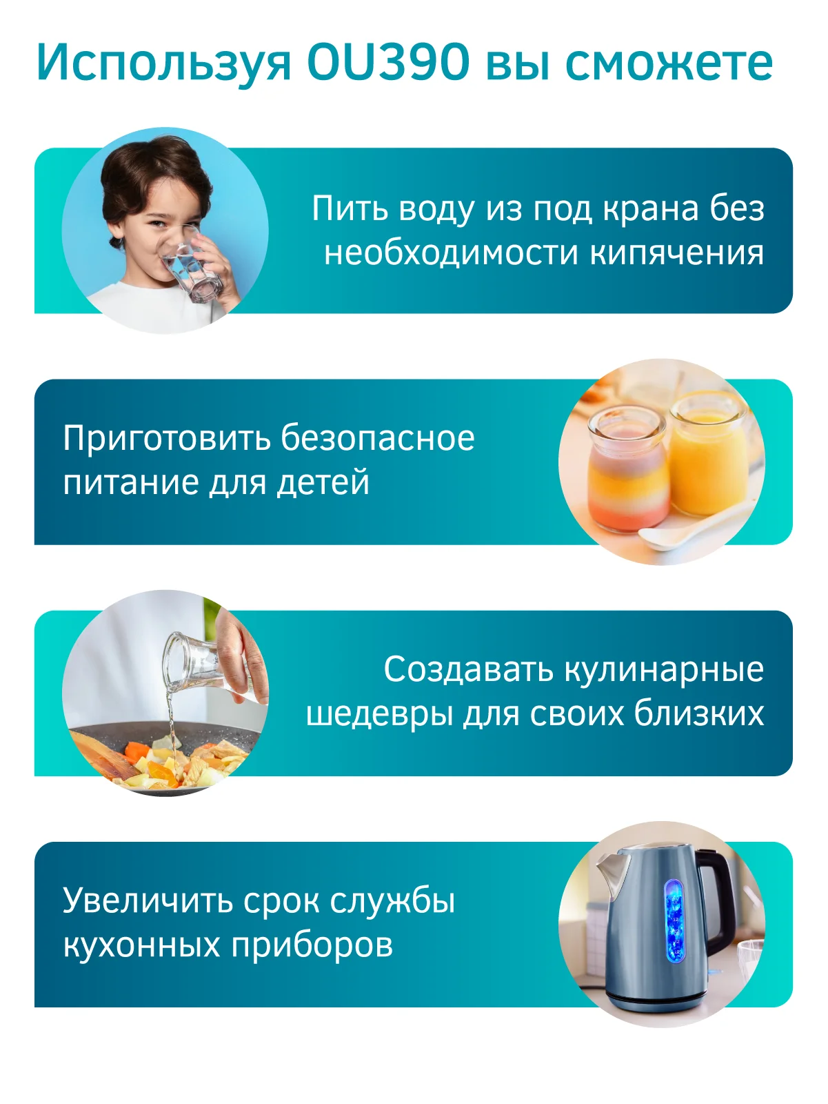 Фильтр для воды с обратным осмосом и минерализатором Prio OU390, 6 ступеней, Slim Line 10"