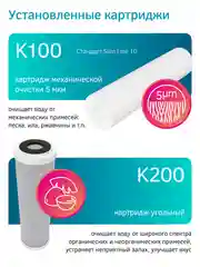 Фильтр для воды с обратным осмосом и минерализатором Prio OU390, 6 ступеней, Slim Line 10"