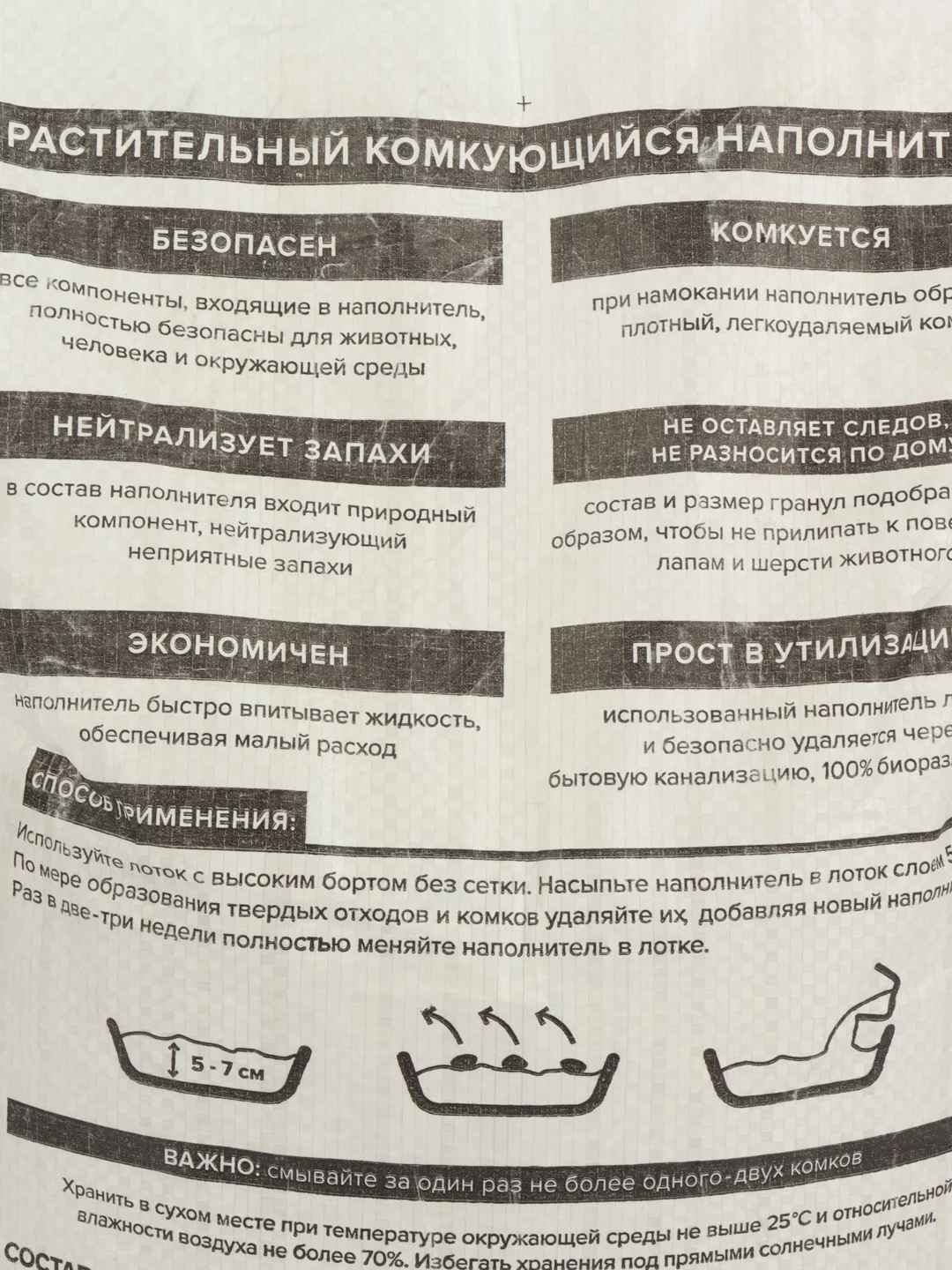 Чистые Пушистые комкующийся наполнитель Тофу для кошек и всех видов грызунов