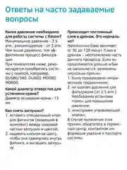 Фильтр для воды с обратным осмосом и минерализатором Prio OU390nf (без крана), 6 ступеней