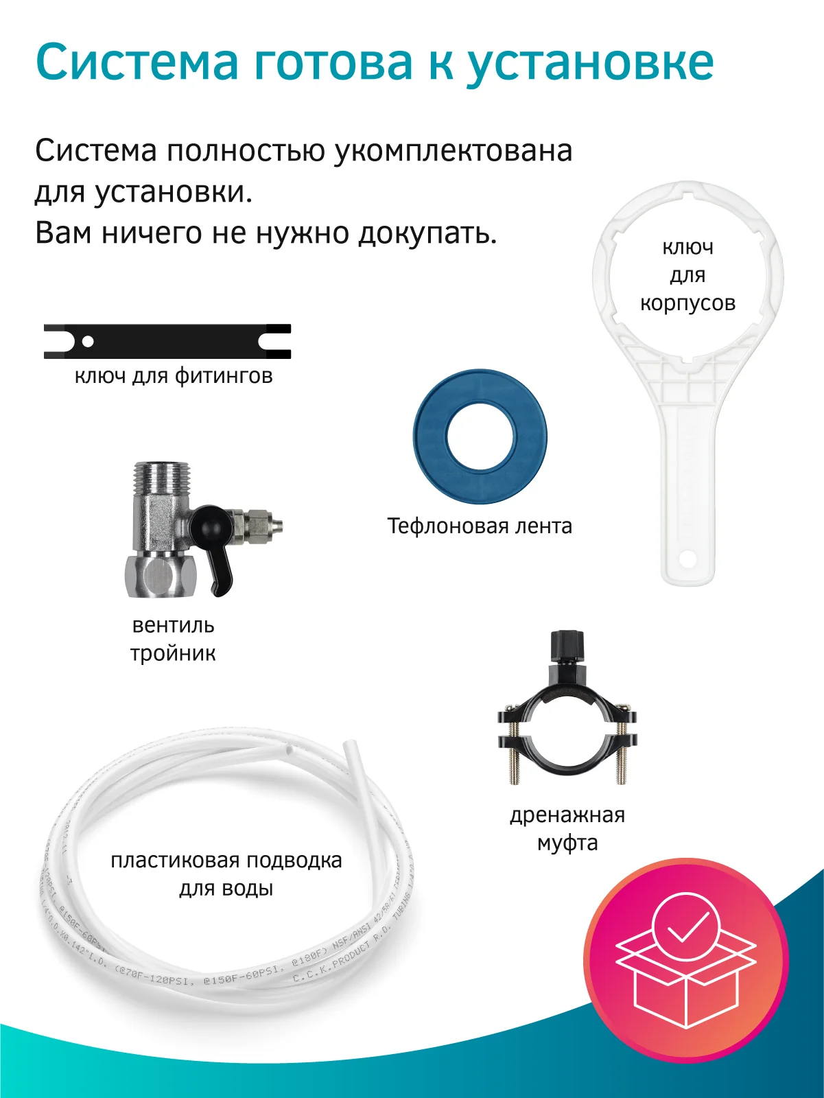 Фильтр для воды с обратным осмосом и минерализатором Prio OU390nf (без крана), 6 ступеней