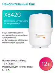Фильтр для воды с обратным осмосом и минерализатором Prio OU390nf (без крана), 6 ступеней