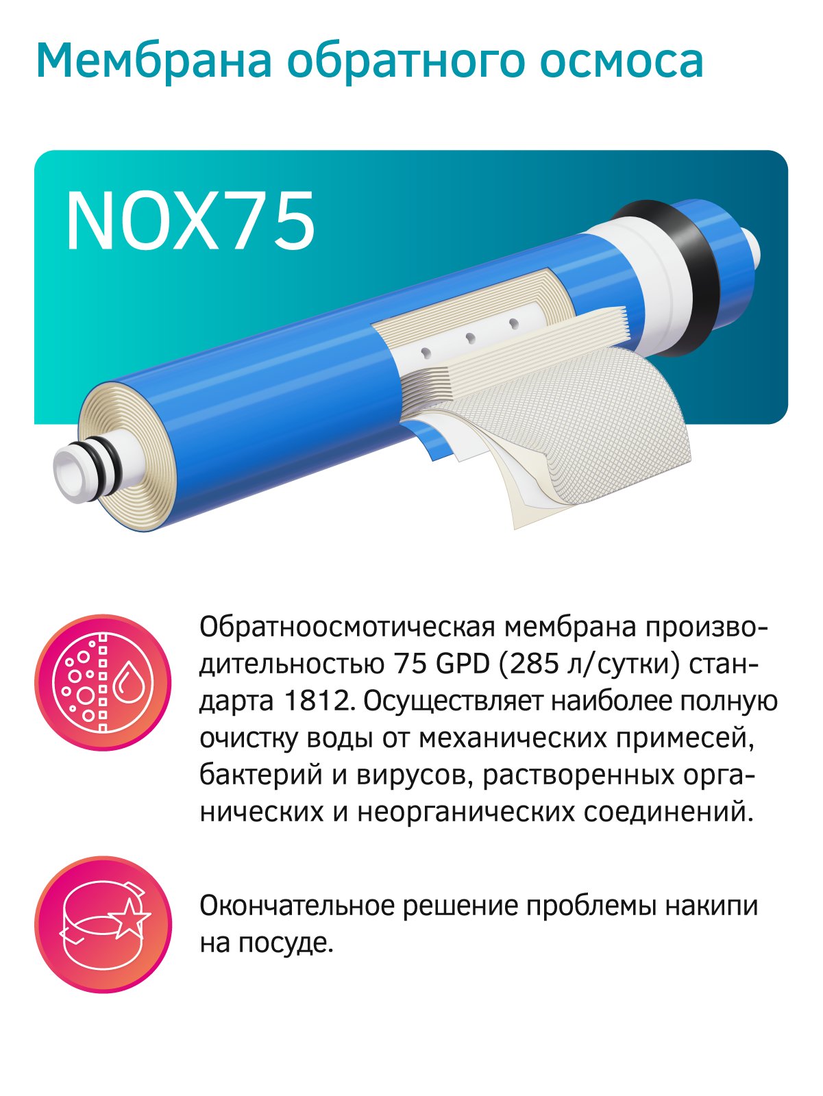 Фильтр для воды с обратным осмосом и минерализатором Prio OU390nf (без крана), 6 ступеней