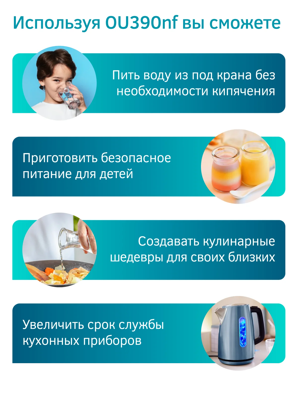Фильтр для воды с обратным осмосом и минерализатором Prio OU390nf (без крана), 6 ступеней