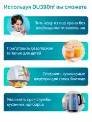 Фильтр для воды с обратным осмосом и минерализатором Prio OU390nf (без крана), 6 ступеней