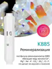 Фильтр для воды с обратным осмосом и минерализатором Prio OU390nf (без крана), 6 ступеней