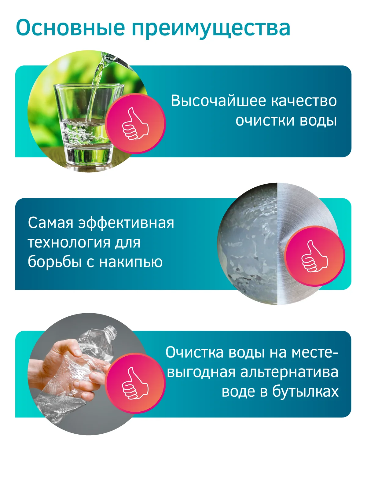 Фильтр для воды с обратным осмосом и минерализатором Prio OU390nf (без крана), 6 ступеней