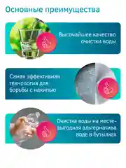 Фильтр для воды с обратным осмосом и минерализатором Prio OU390nf (без крана), 6 ступеней