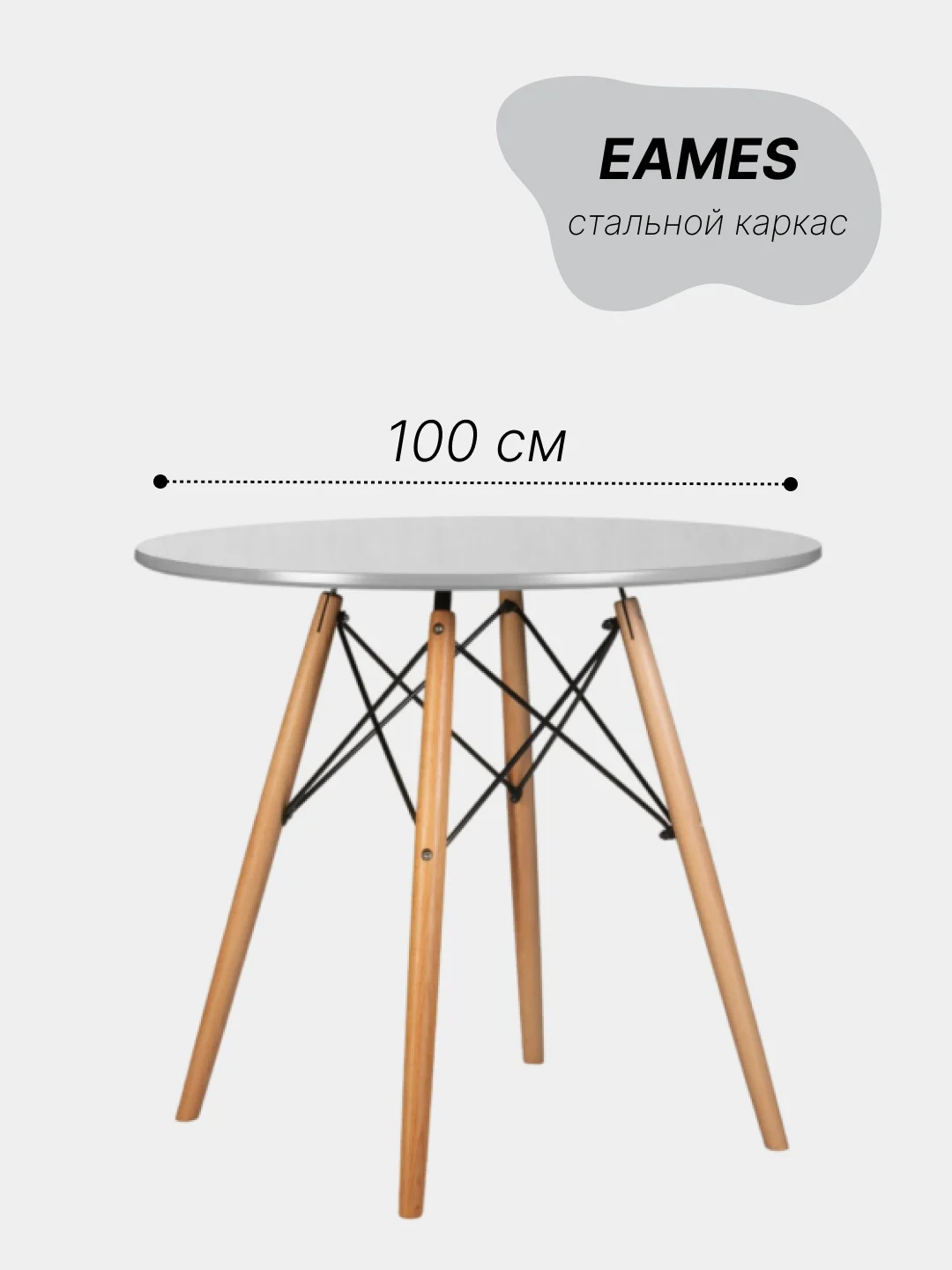 Серый меланж стол обеденный круглый Eames, D=80, в скандинавском стиле стол, деревянный