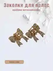 Желтый заколка-краб металлическая