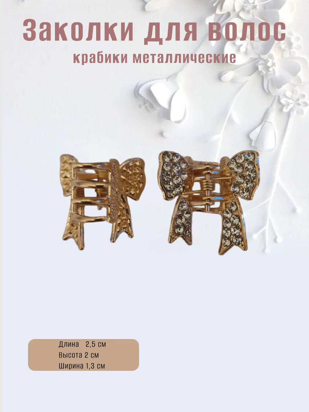 Желтый заколка-краб металлическая