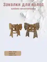 Желтый заколка-краб металлическая