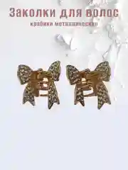 Желтый заколка-краб металлическая