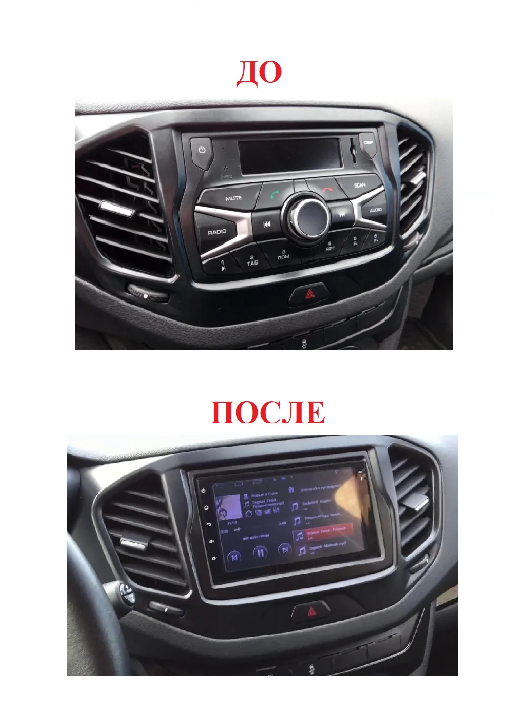 Переходная рамка Lada Веста/Vesta 7 дюймов