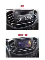 Переходная рамка Lada Веста/Vesta 7 дюймов