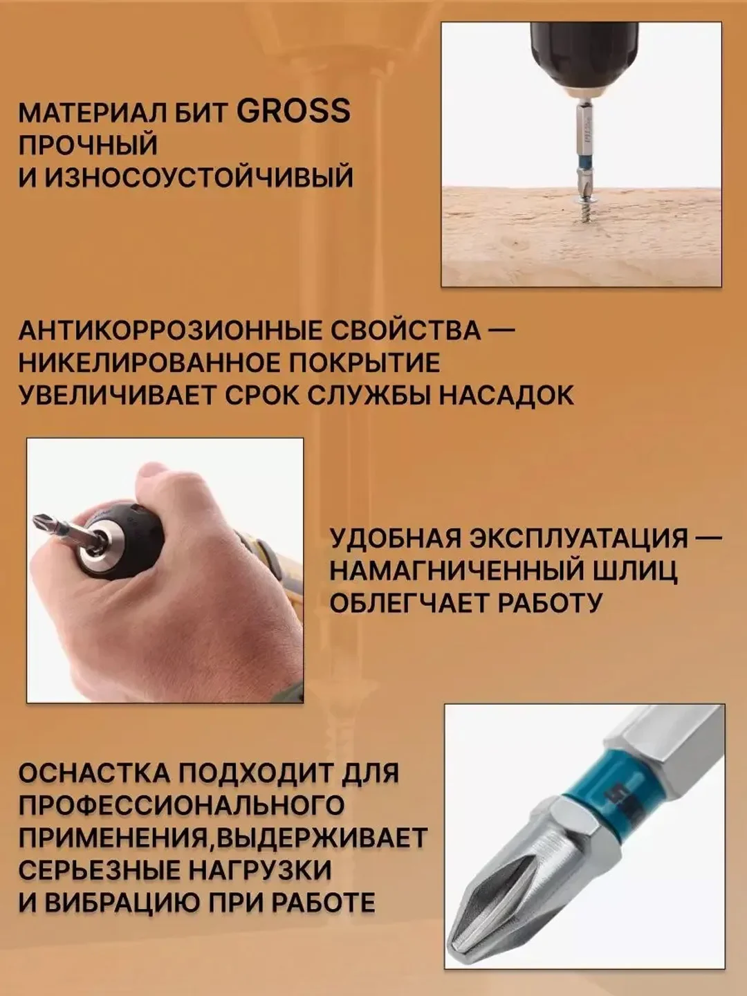 Биты GROSS магнитные для шуруповерта PH2 50 мм РН2, 127 мм, набор 2 штуки