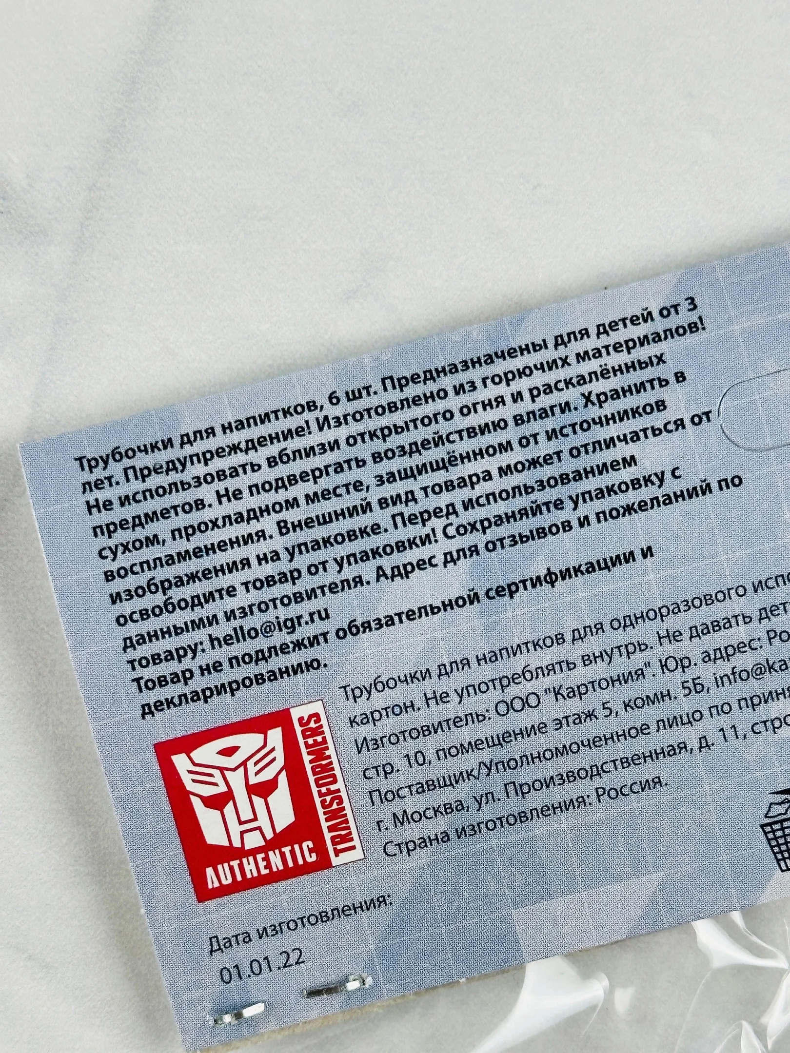 Трубочки для напитков коктейлей сока с декором Трансформеры набор 6шт Товары для праздника