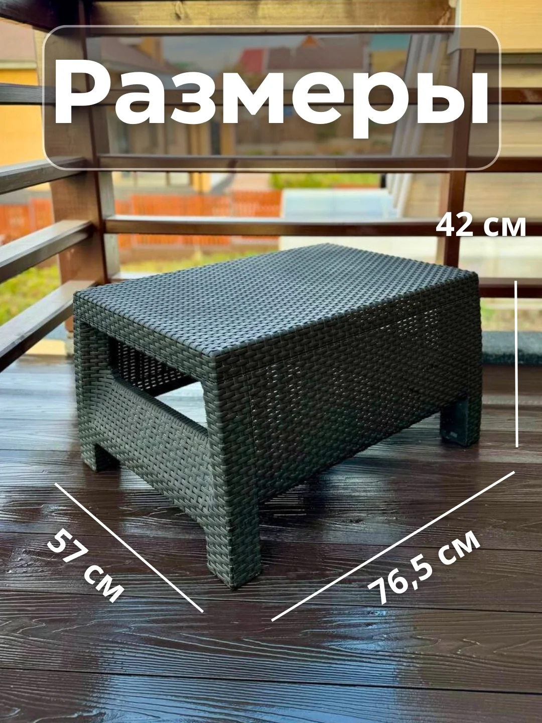 Коричневый столик журнальный, стол садовый пластиковый