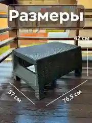 Коричневый столик журнальный, стол садовый пластиковый