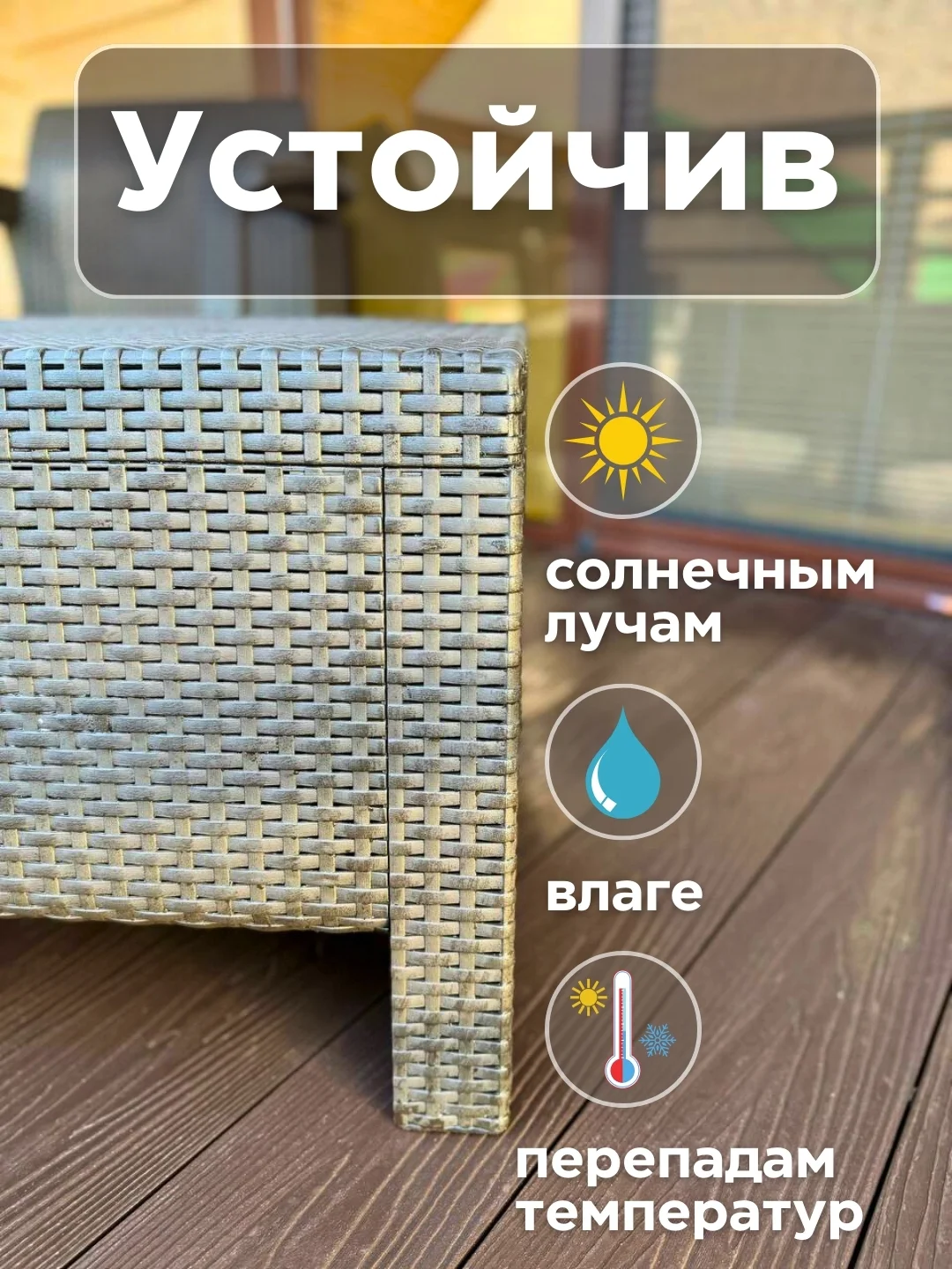 Коричневый столик журнальный, стол садовый пластиковый