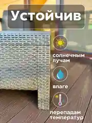 Коричневый столик журнальный, стол садовый пластиковый