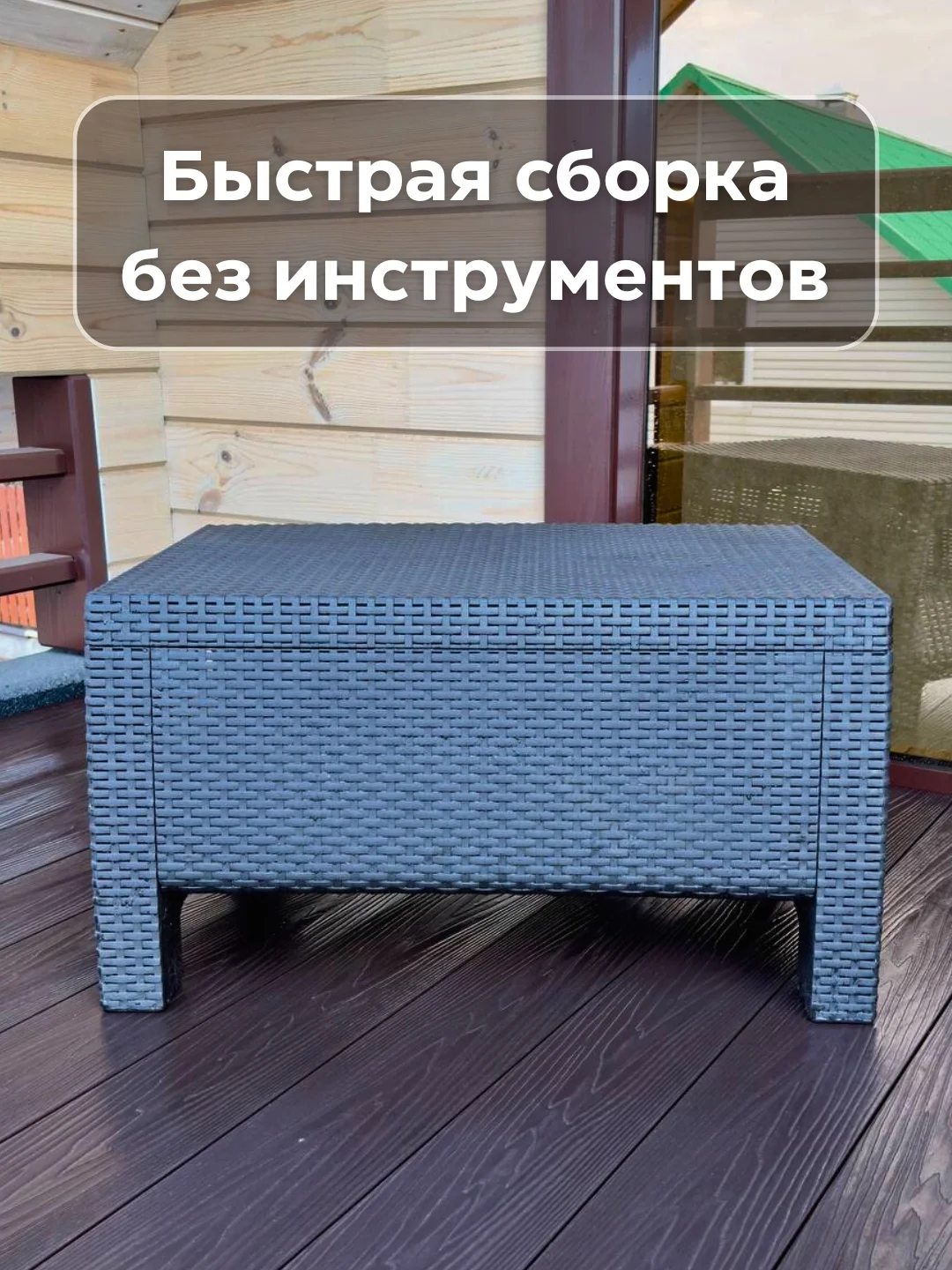 Коричневый столик журнальный, стол садовый пластиковый