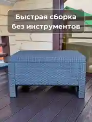 Коричневый столик журнальный, стол садовый пластиковый