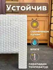 Белый столик журнальный, стол садовый пластиковый