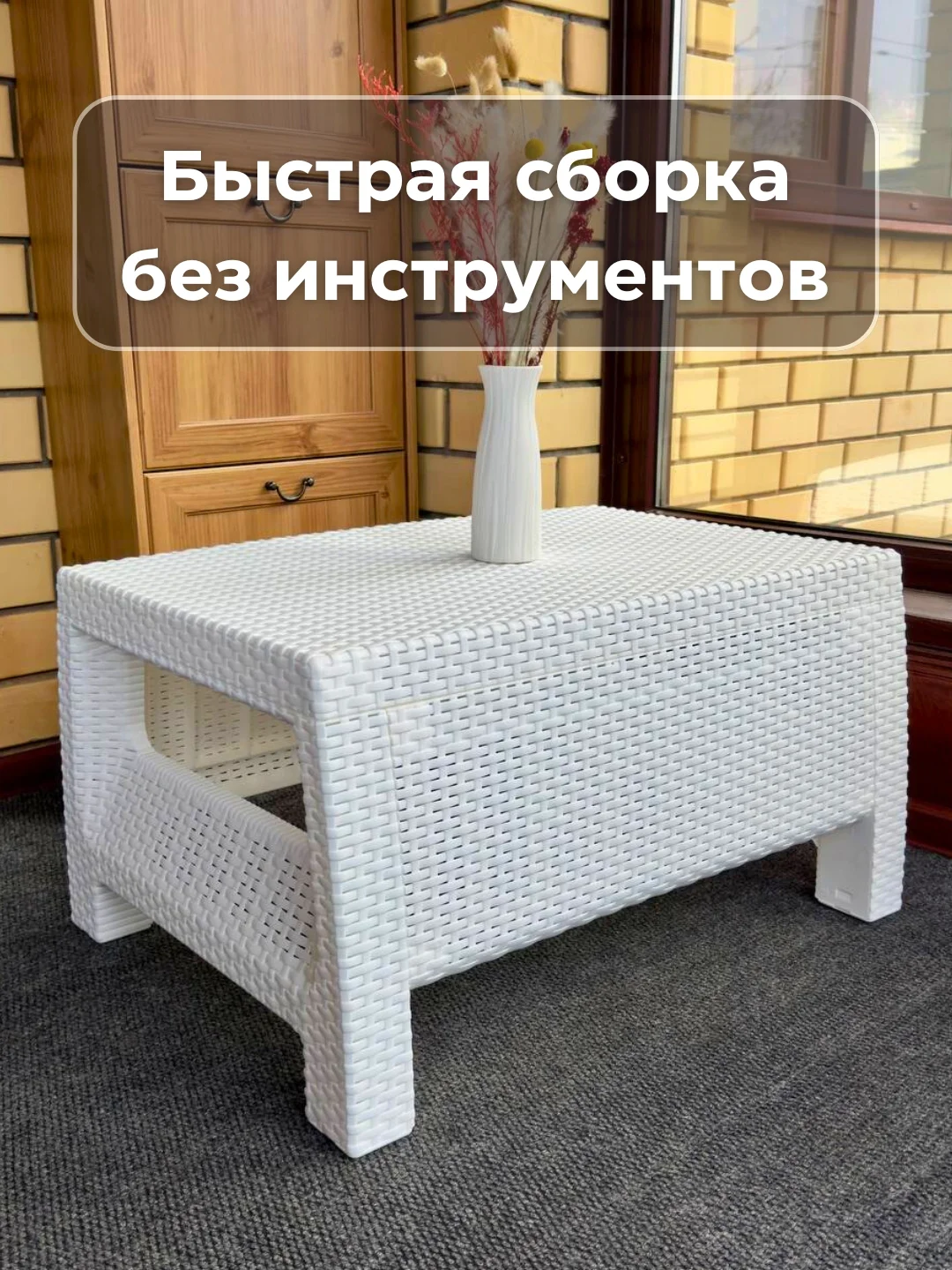 Белый столик журнальный, стол садовый пластиковый