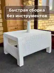 Белый столик журнальный, стол садовый пластиковый