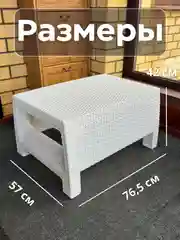 Белый столик журнальный, стол садовый пластиковый