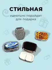 Таблетница, контейнер-органайзер, стильная коробочка, зеркало карманное