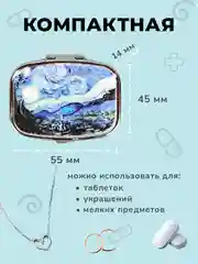 Таблетница, контейнер-органайзер, стильная коробочка, зеркало карманное
