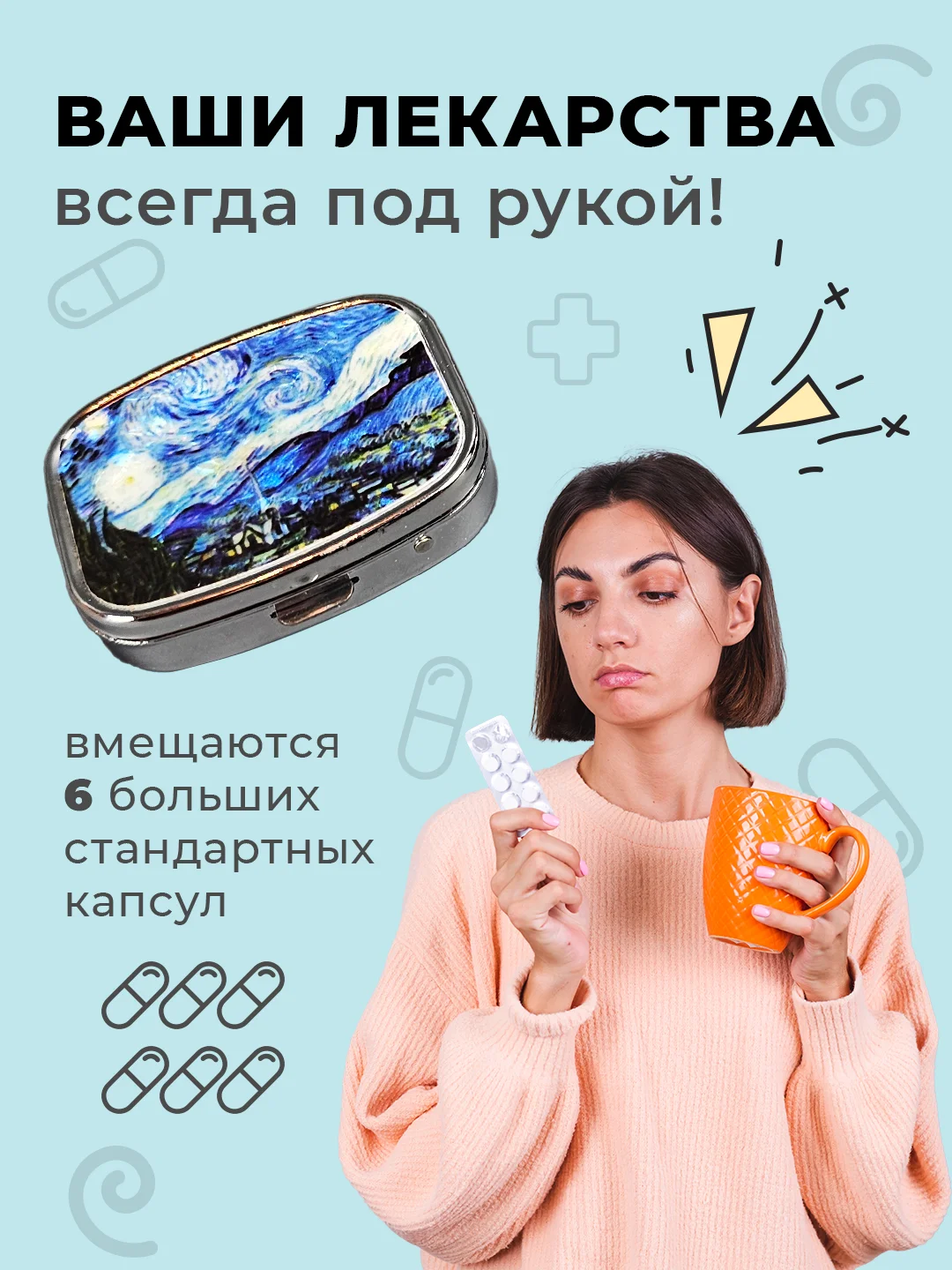 Таблетница, контейнер-органайзер, стильная коробочка, зеркало карманное