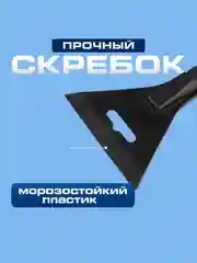 Разноцветный щетка автомобильная для снега, со скребком, мягкая ручка, 48 см, цвет разный
