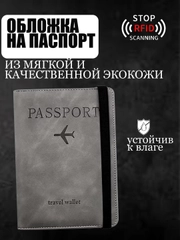 Обложка на паспорт, кошелёк, органайзер, картхолдер, портмоне