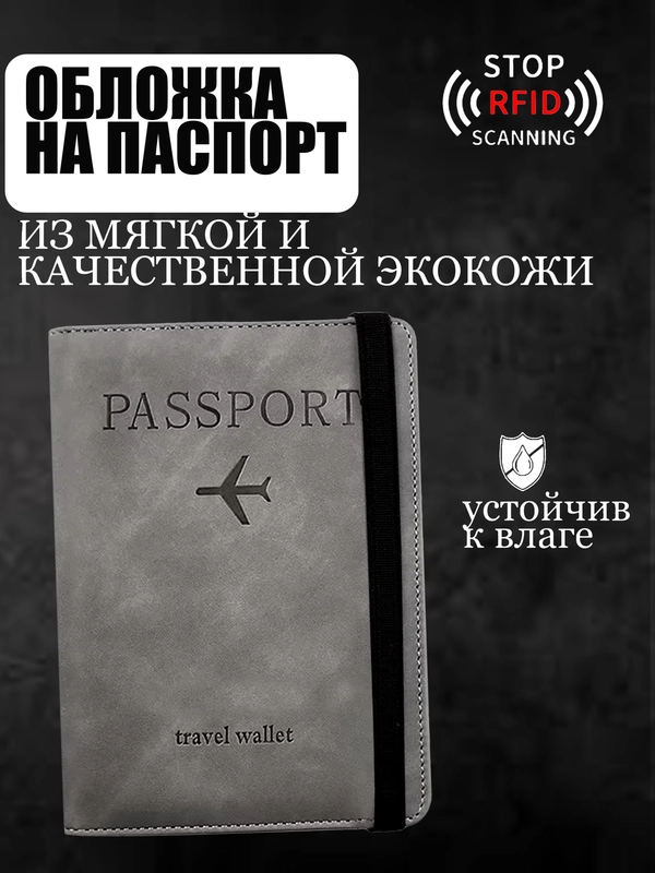 Обложка на паспорт, кошелёк, органайзер, картхолдер, портмоне