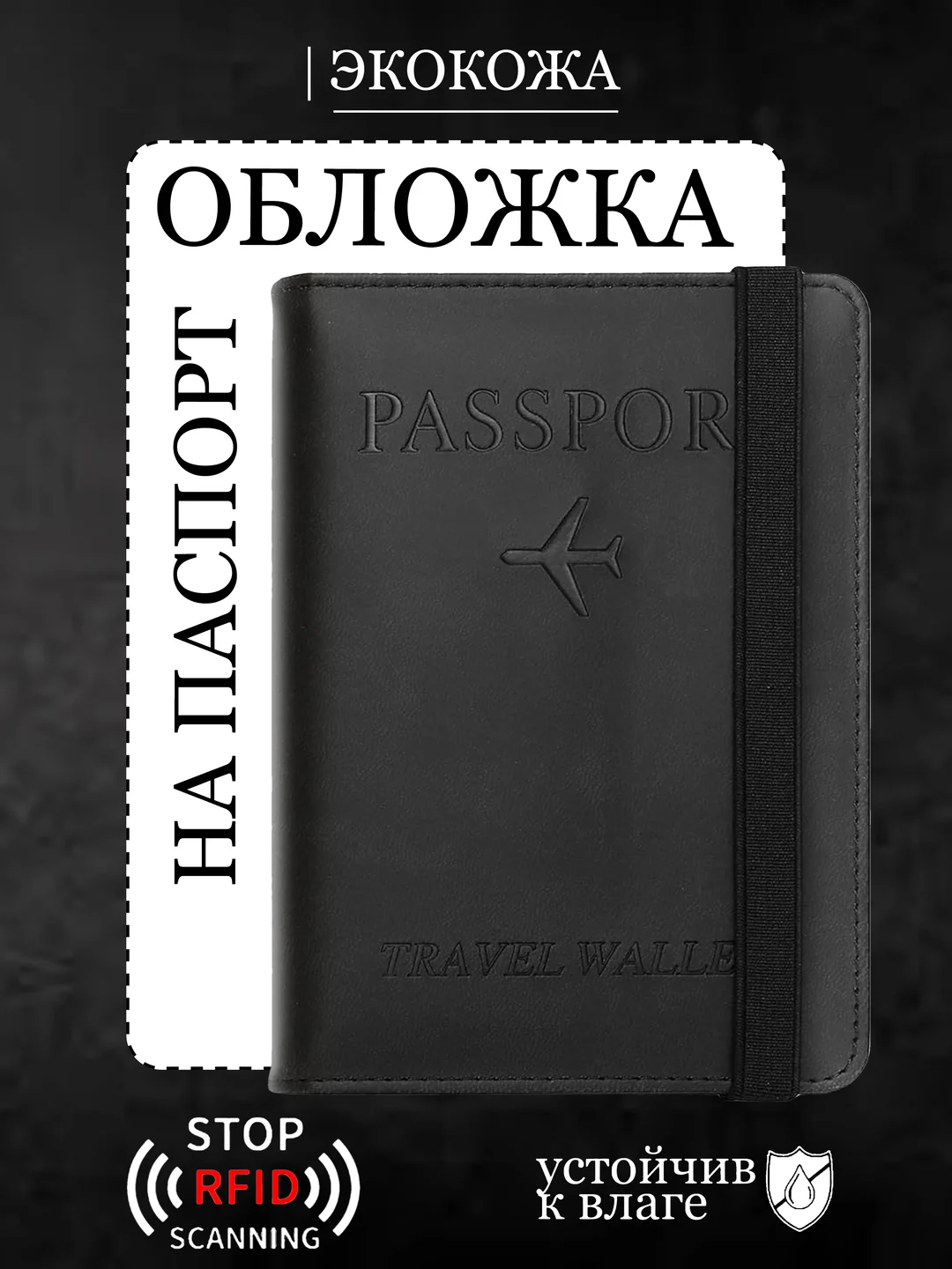 Угольный обложка на паспорт, кошелёк, органайзер, картхолдер, портмоне