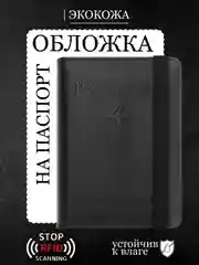 Угольный обложка на паспорт, кошелёк, органайзер, картхолдер, портмоне