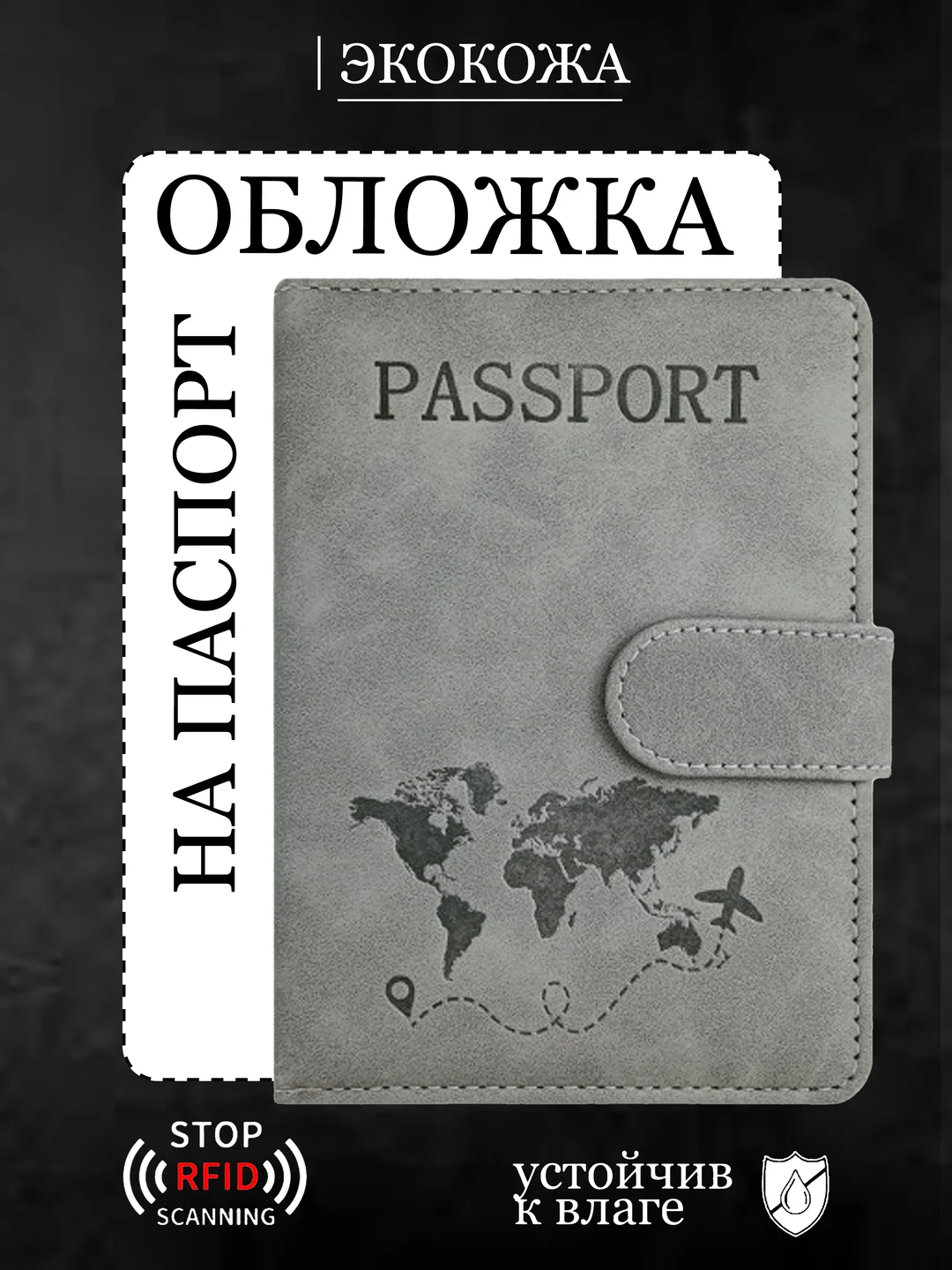 Хром обложка на паспорт, кошелёк, органайзер, картхолдер, портмоне