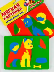 Мягкие пазлы для малышей Собака щенок вставка вкладыш детская игра для развития моторики