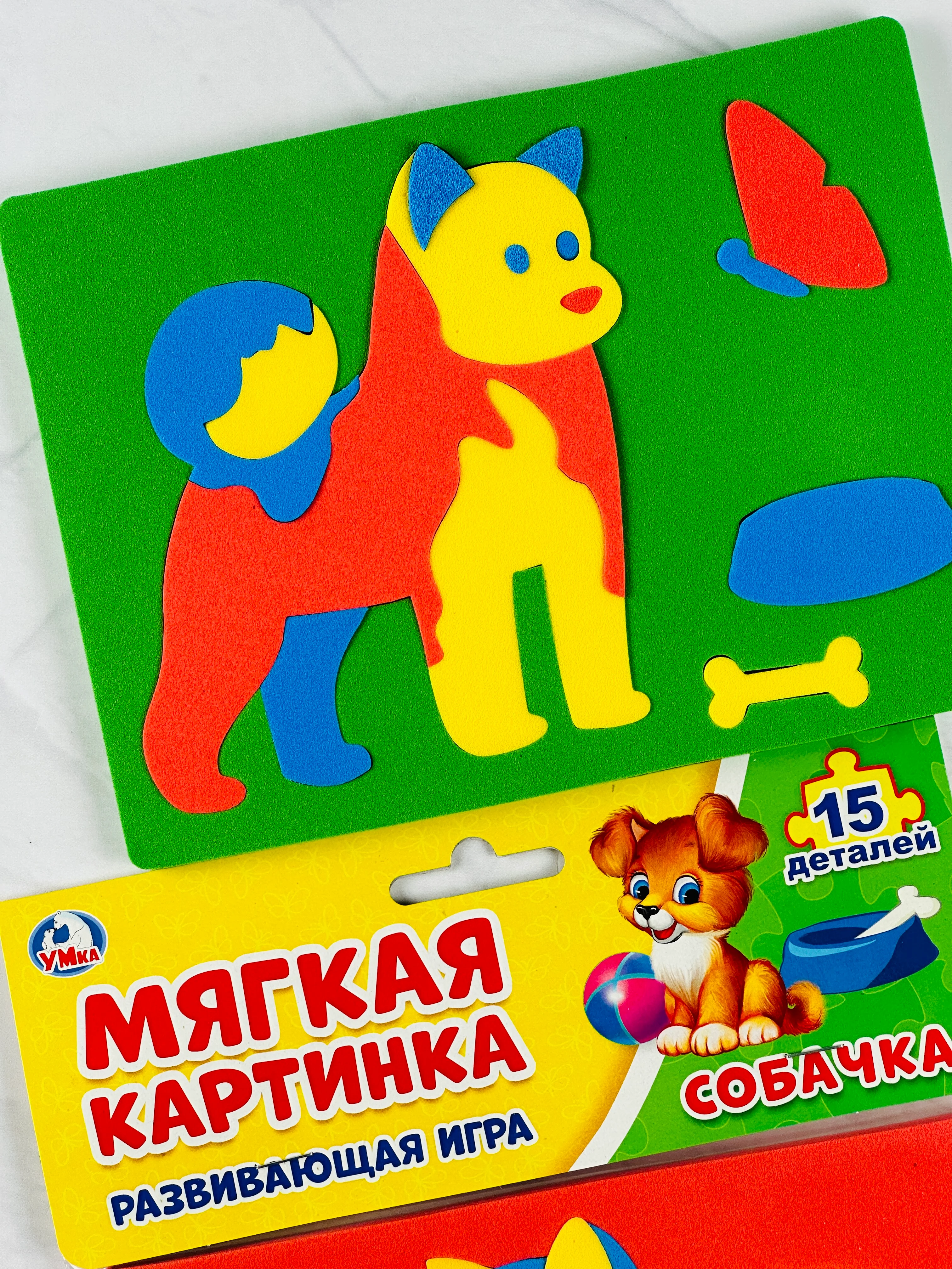 Мягкие пазлы для малышей Собака щенок вставка вкладыш детская игра для развития моторики
