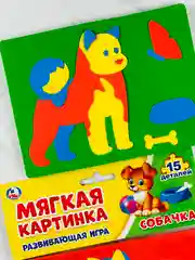 Мягкие пазлы для малышей Собака щенок вставка вкладыш детская игра для развития моторики