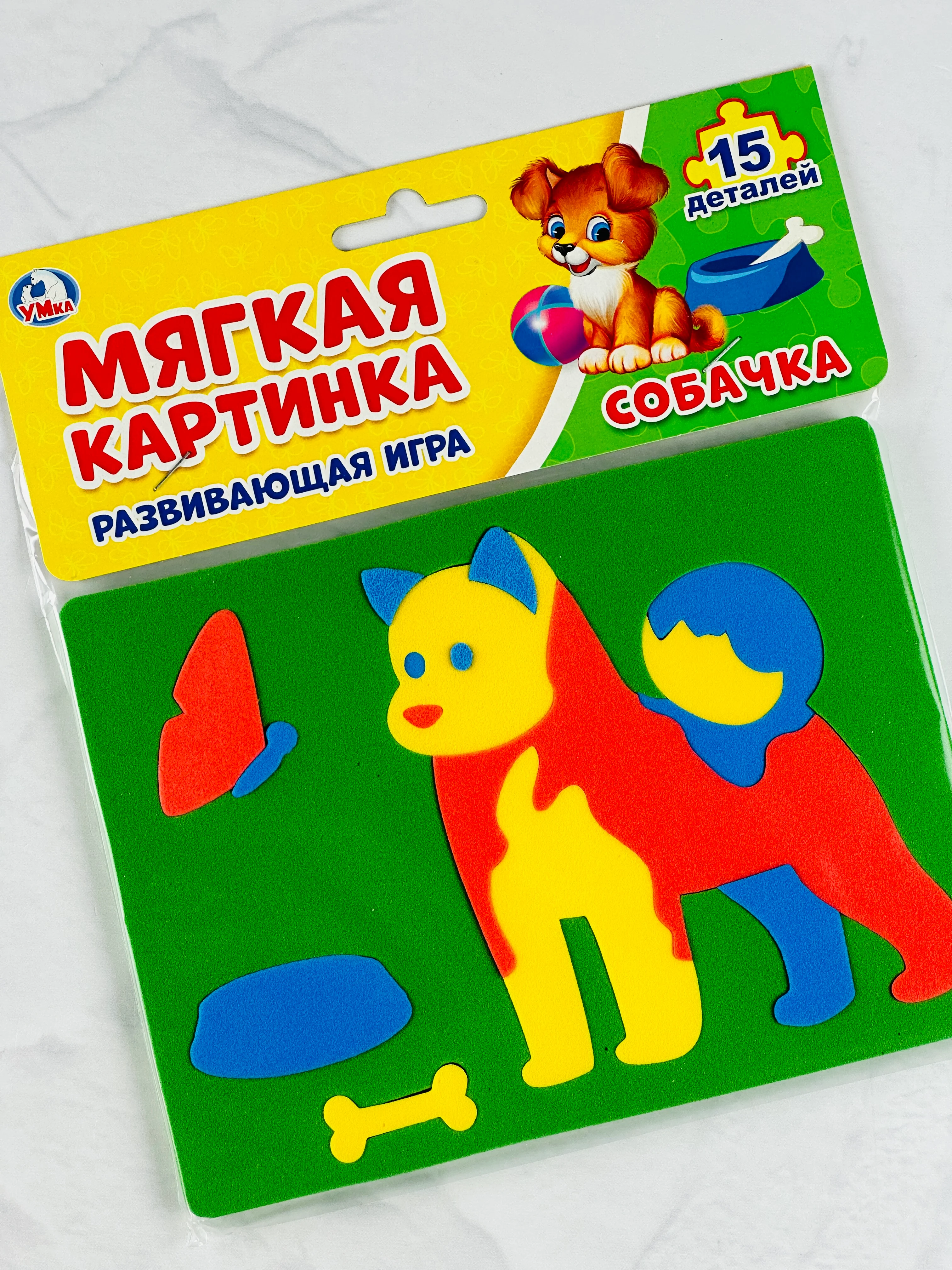 Мягкие пазлы для малышей Собака щенок вставка вкладыш детская игра для развития моторики