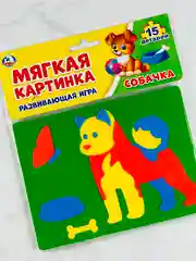 Мягкие пазлы для малышей Собака щенок вставка вкладыш детская игра для развития моторики