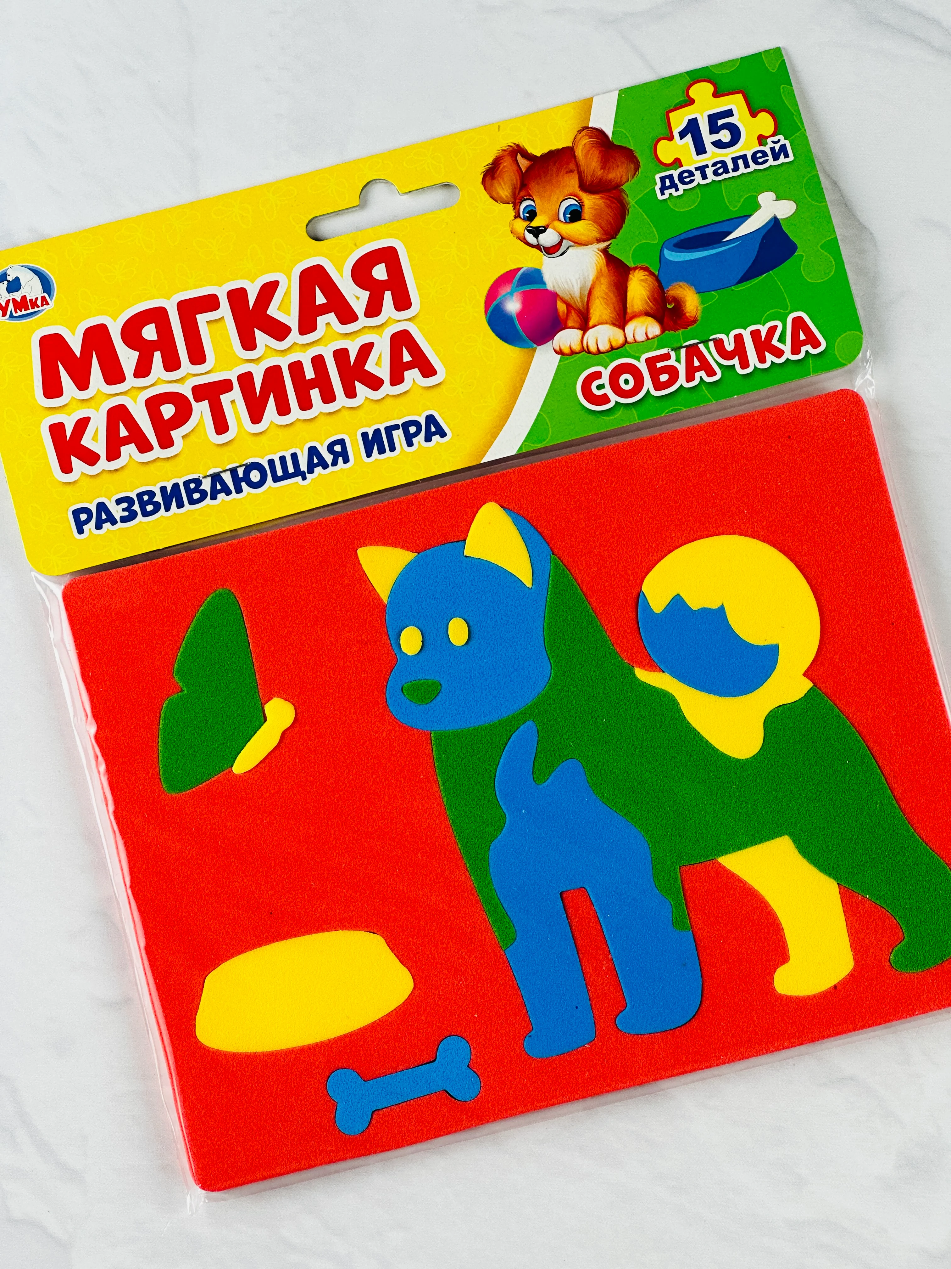 Мягкие пазлы для малышей Собака щенок вставка вкладыш детская игра для развития моторики