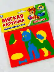 Мягкие пазлы для малышей Собака щенок вставка вкладыш детская игра для развития моторики