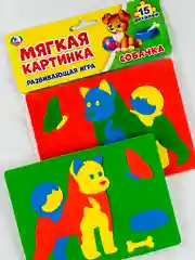 Мягкие пазлы для малышей Собака щенок вставка вкладыш детская игра для развития моторики