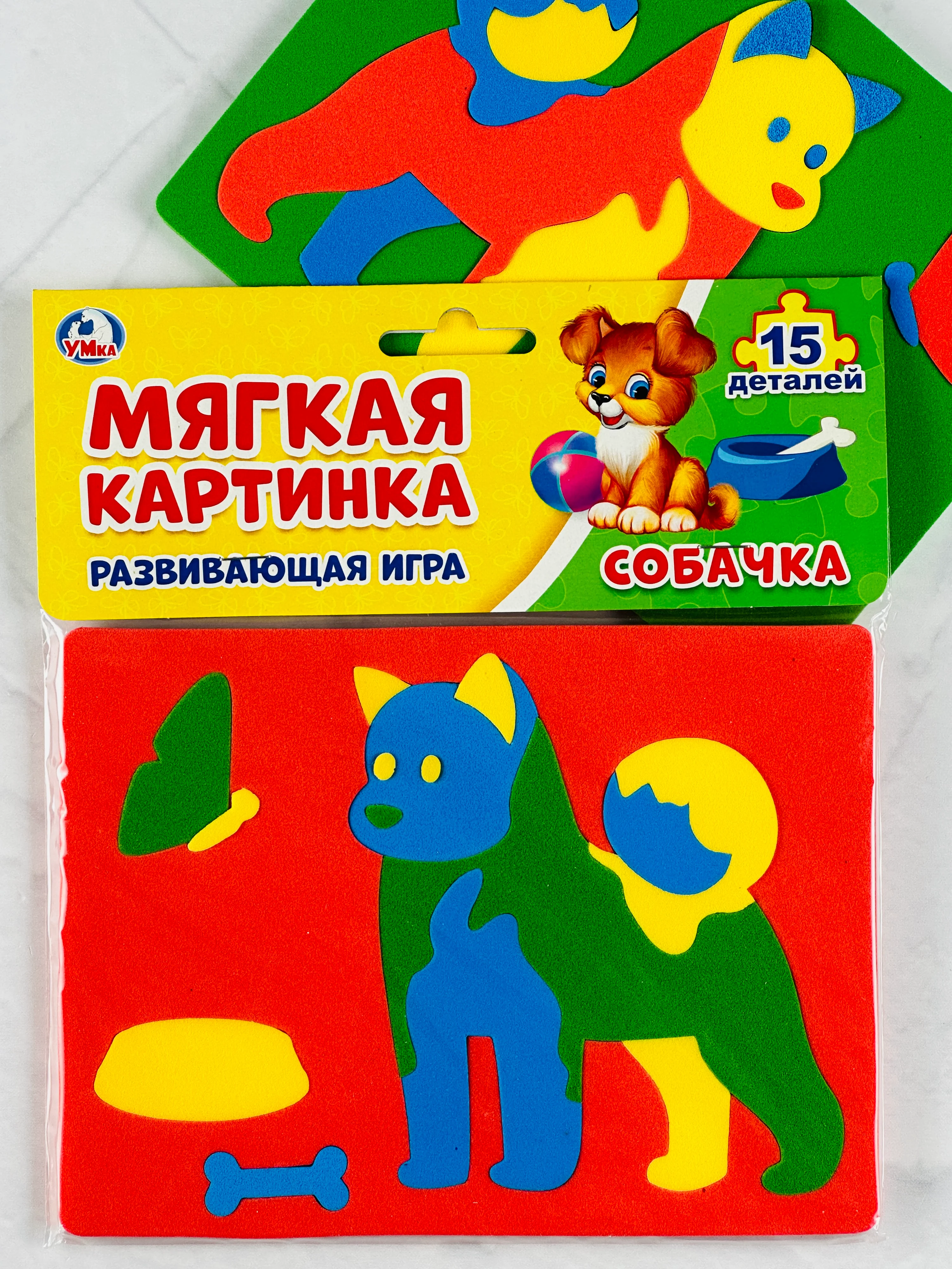 Мягкие пазлы для малышей Собака щенок вставка вкладыш детская игра для развития моторики