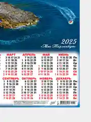 Морской календарь листовой настенный на 2025 год А3, 10 видов